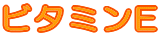 �r�^�~��E
