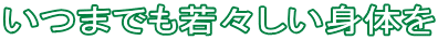 ���܂ł���X�����g�̂�